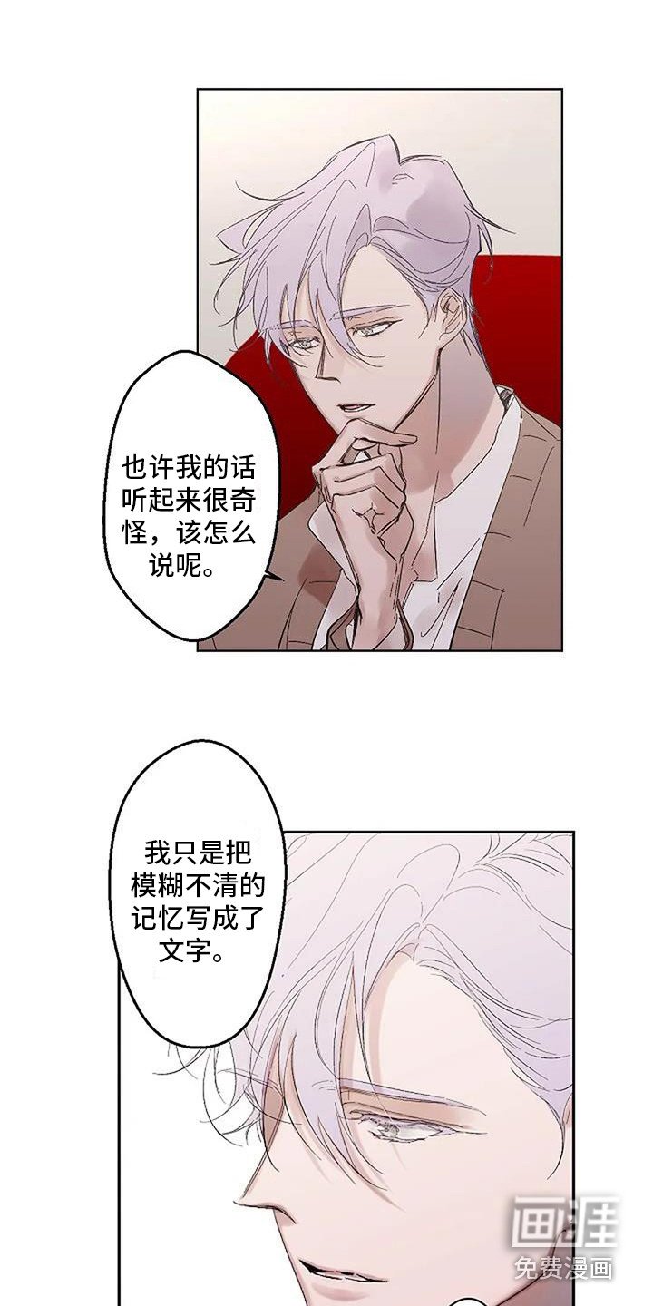 第13章：灵感来源（完结）