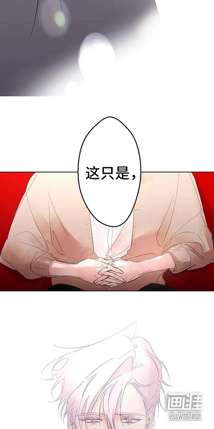 第13章：灵感来源（完结）
