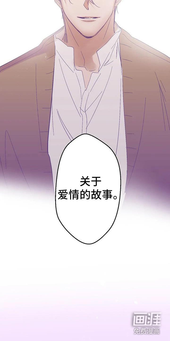 第13章：灵感来源（完结）