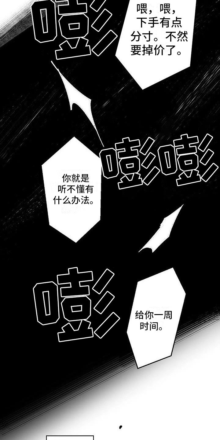 第2章：晕倒