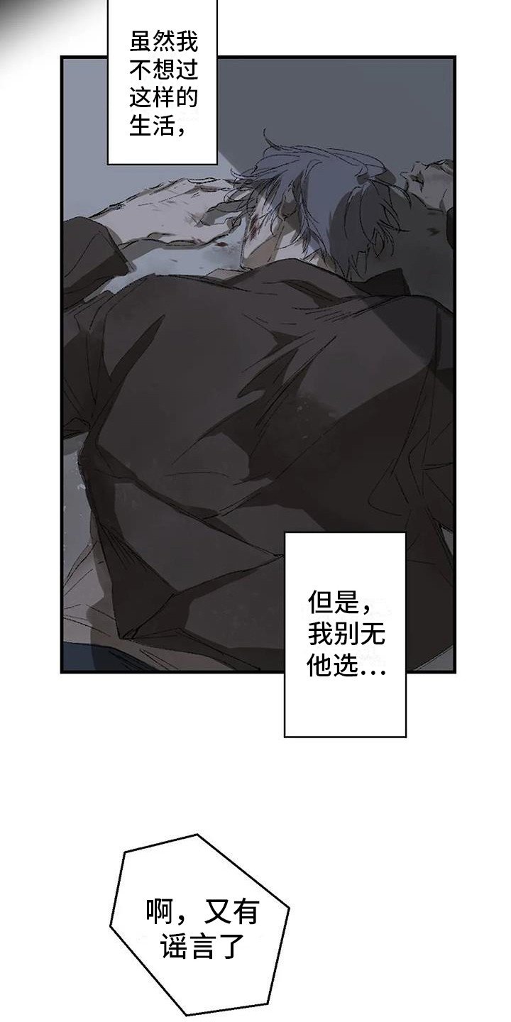 第2章：晕倒