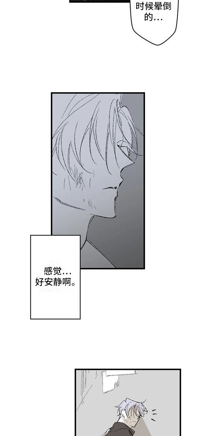 第2章：晕倒