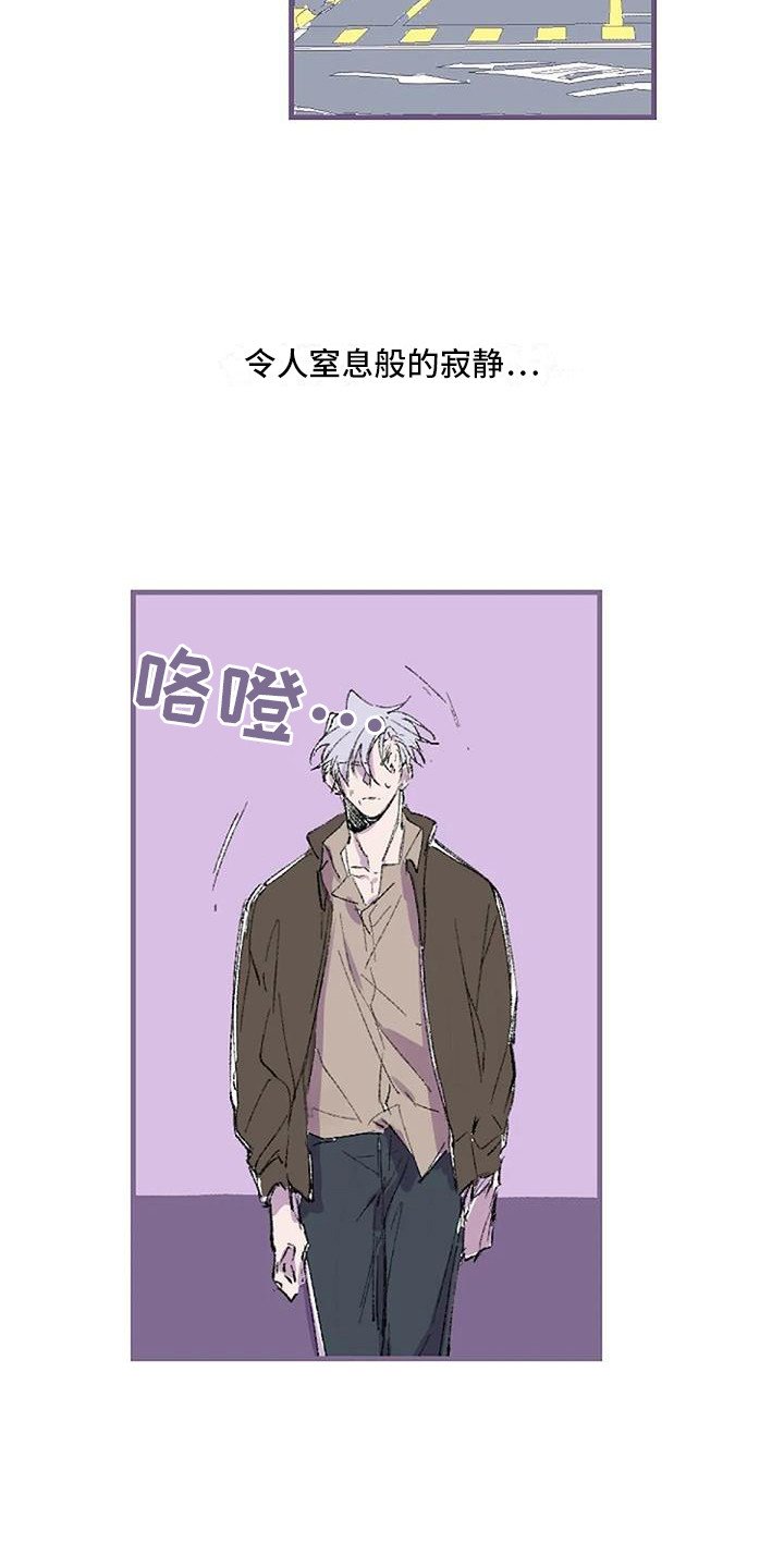 第3章：白衣人