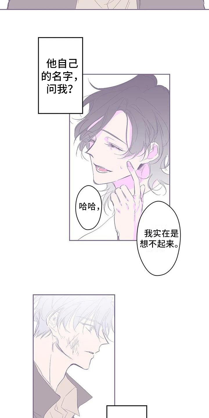 第3章：白衣人