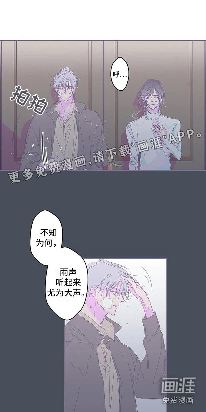 第6章：待在一起