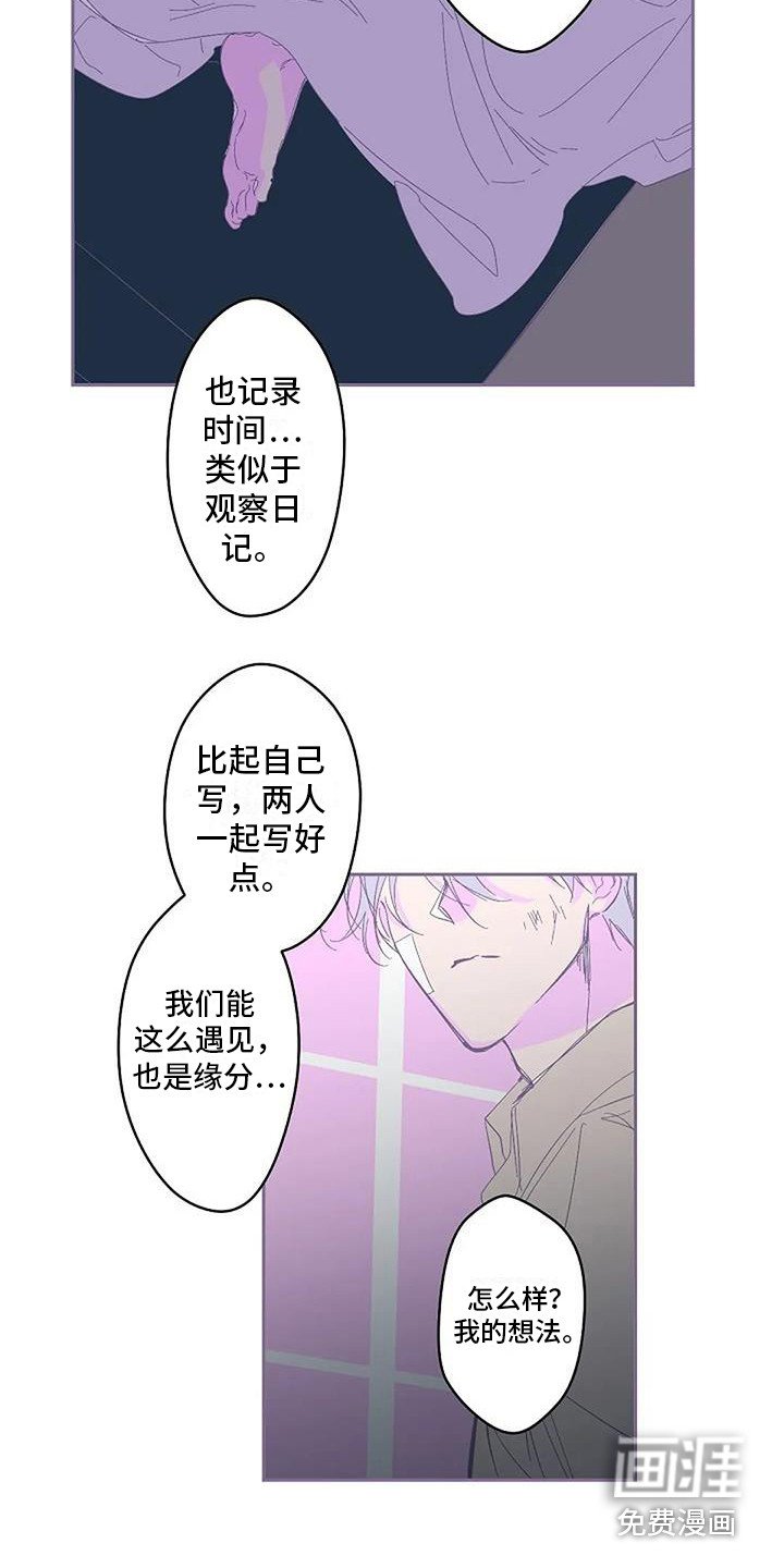 第6章：待在一起