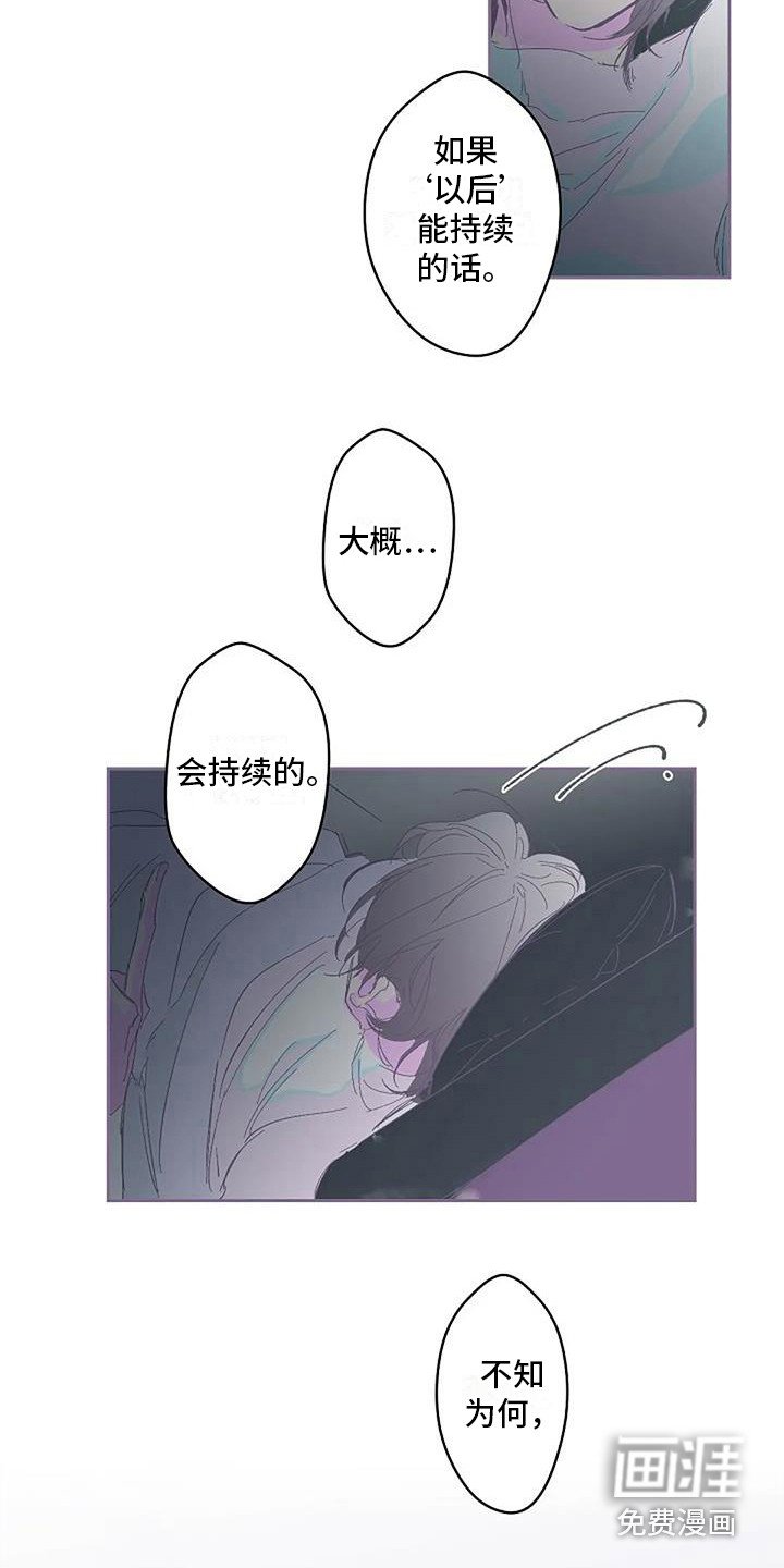 第6章：待在一起