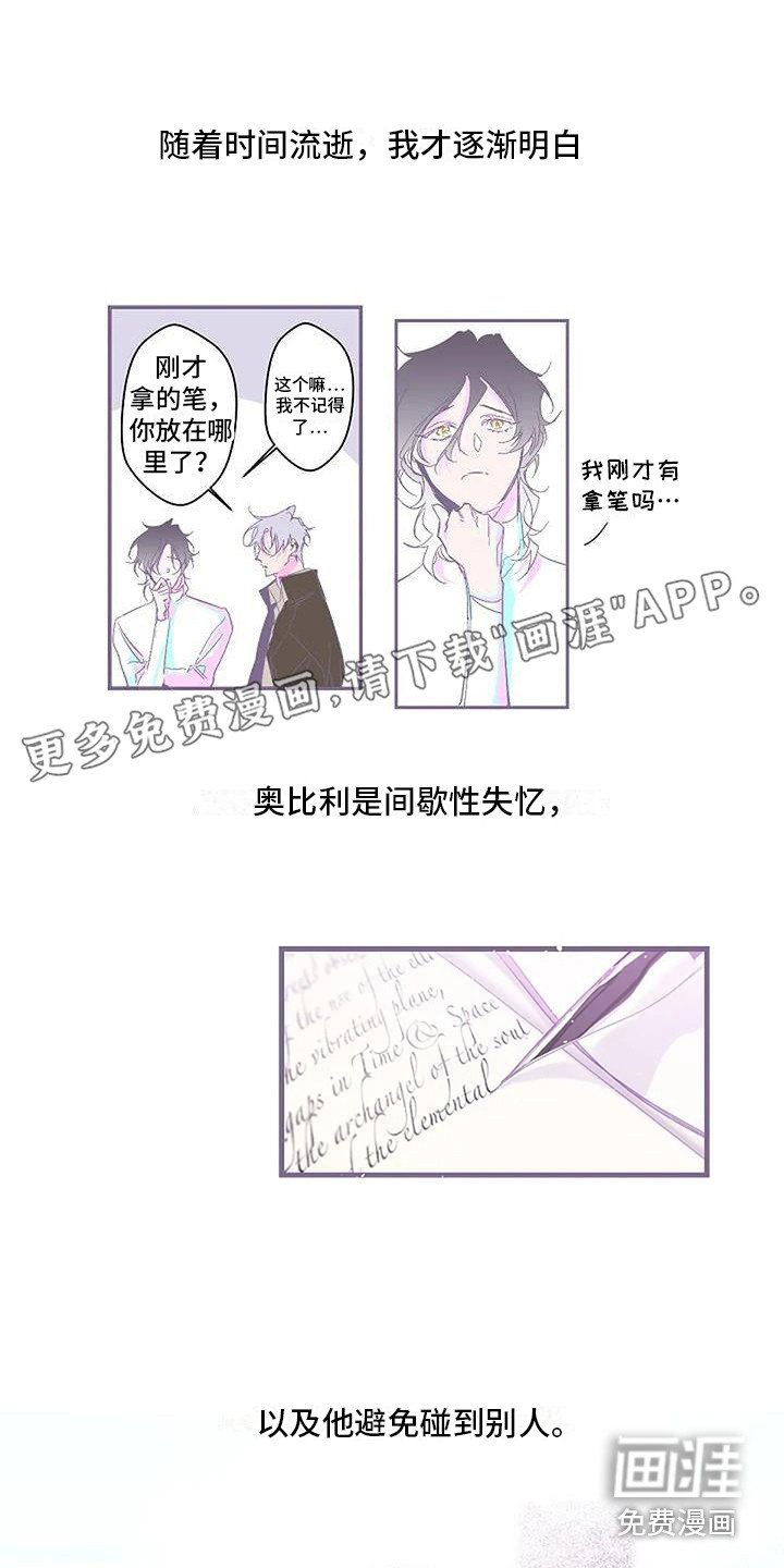 第8章：无法触碰
