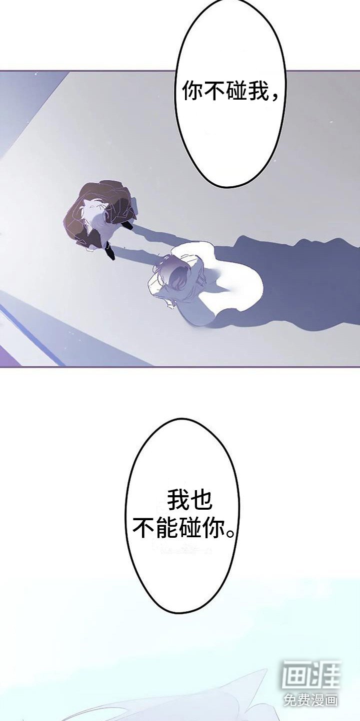 第8章：无法触碰