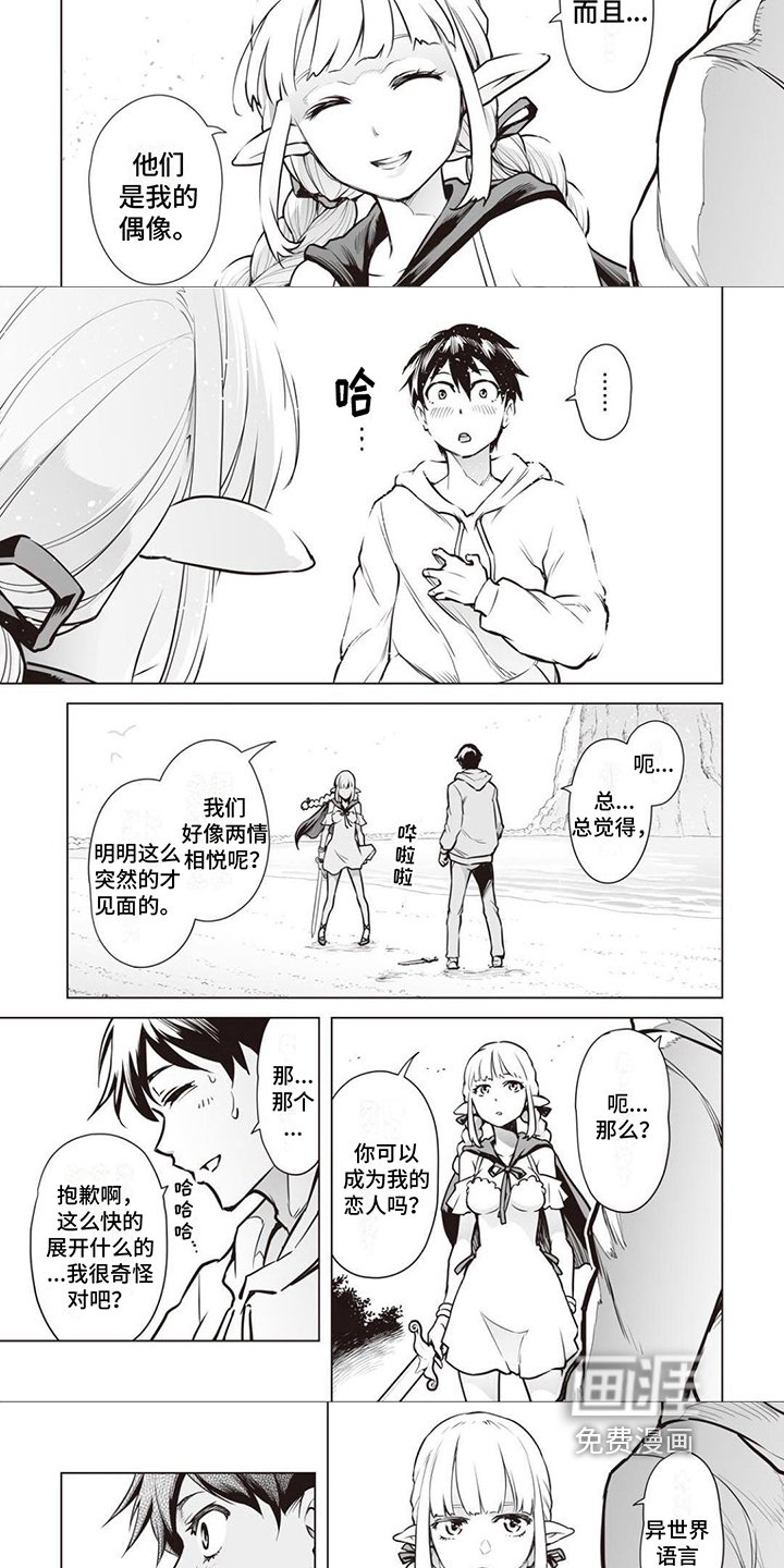 第10章：恋人