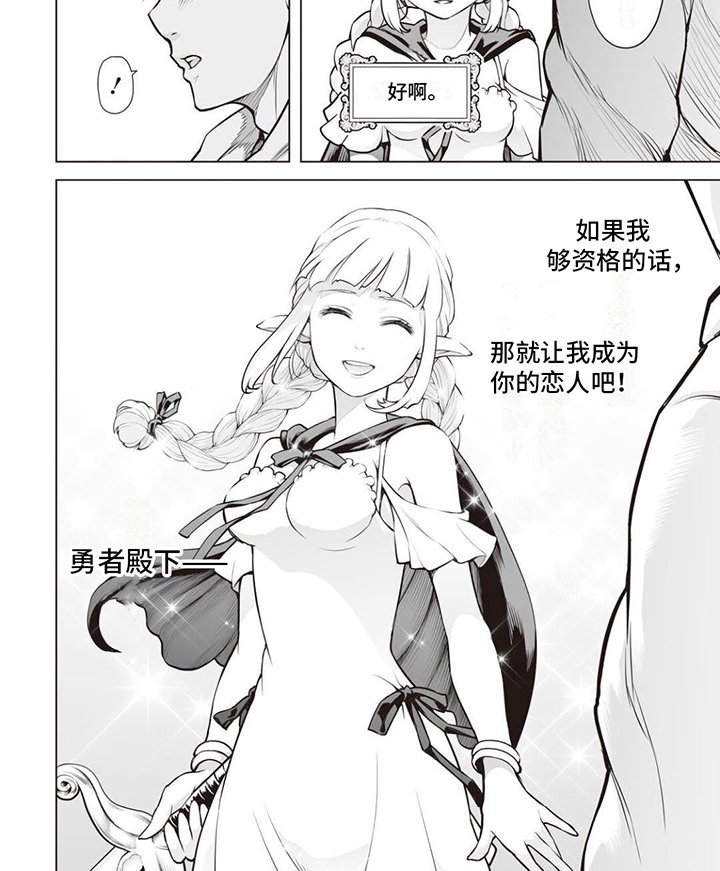 第10章：恋人