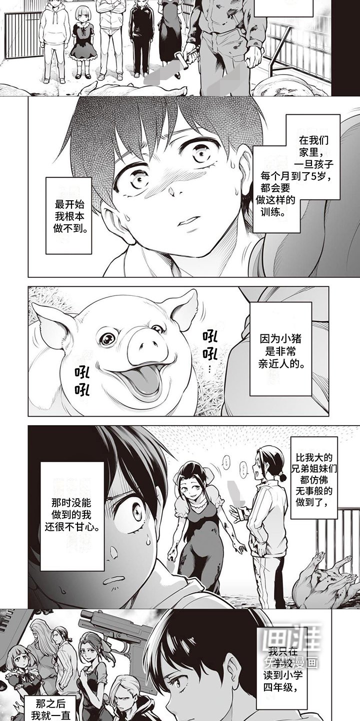 第11章：圣剑祝福