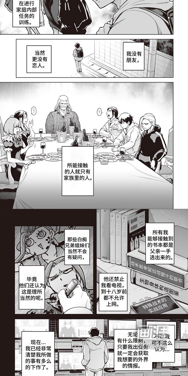 第11章：圣剑祝福