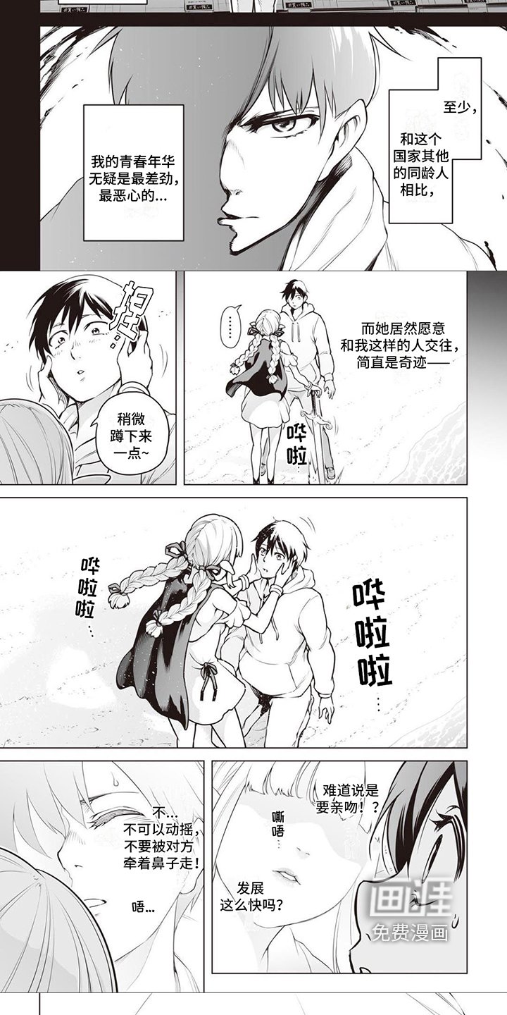 第11章：圣剑祝福