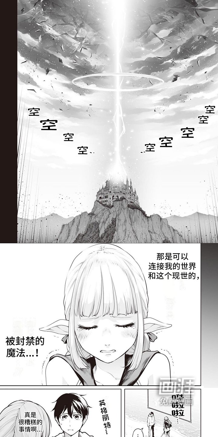 第13章：神器