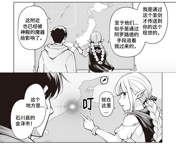 第13章：神器