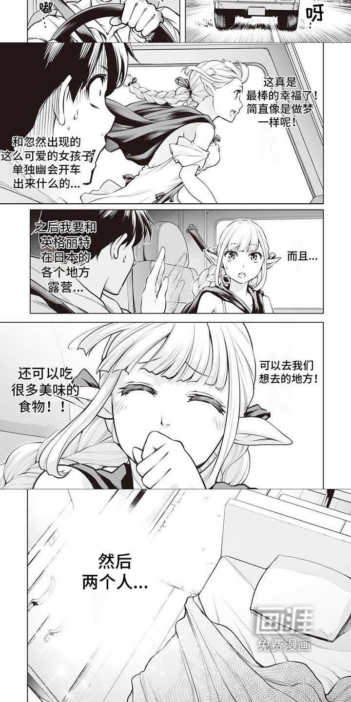 第14章：收集情报