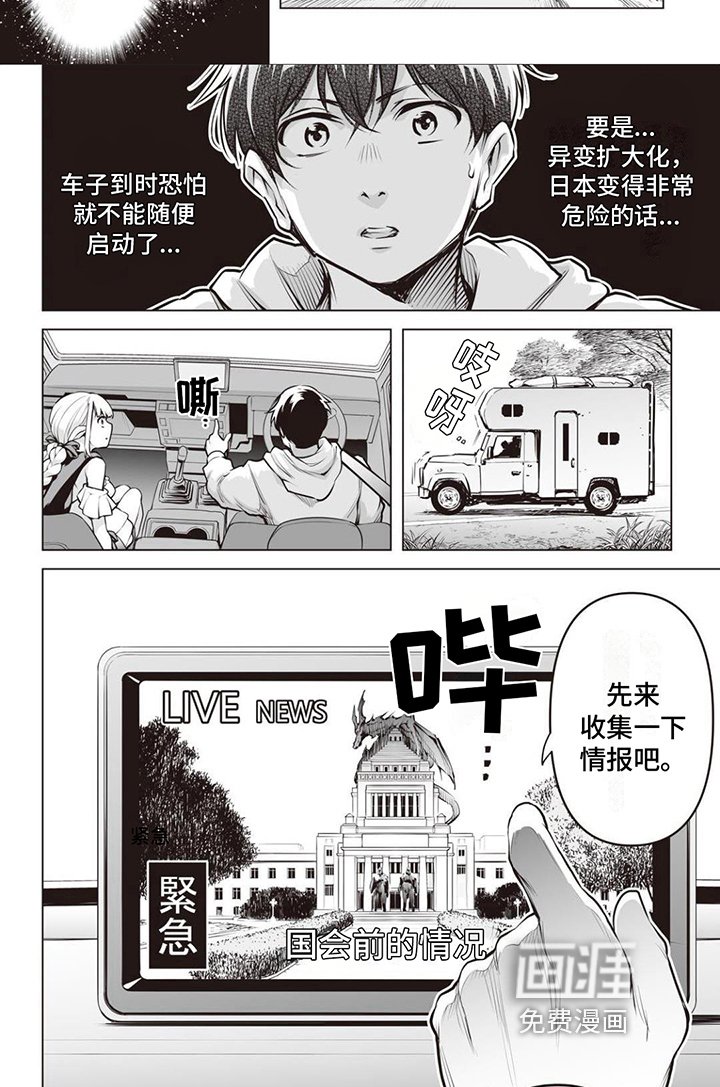 第14章：收集情报