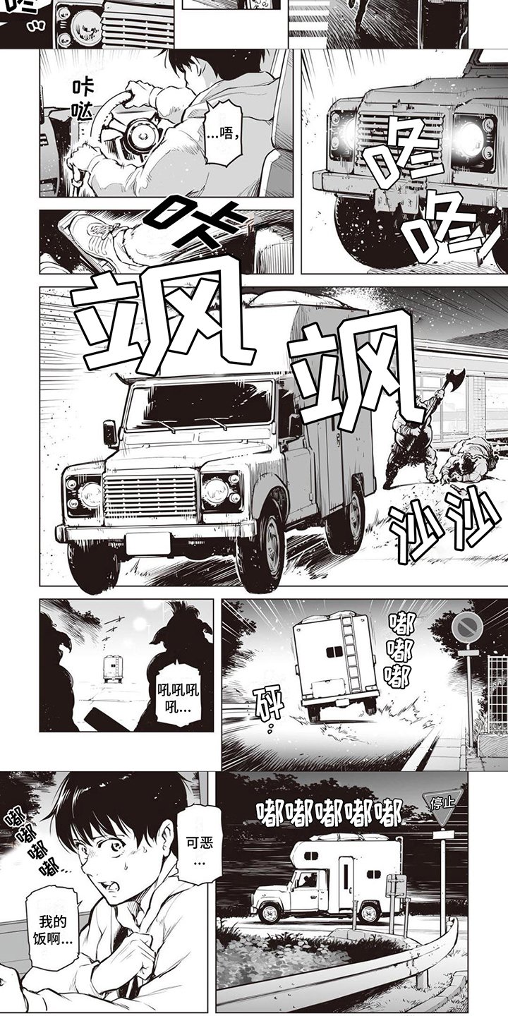 第2章：魔物