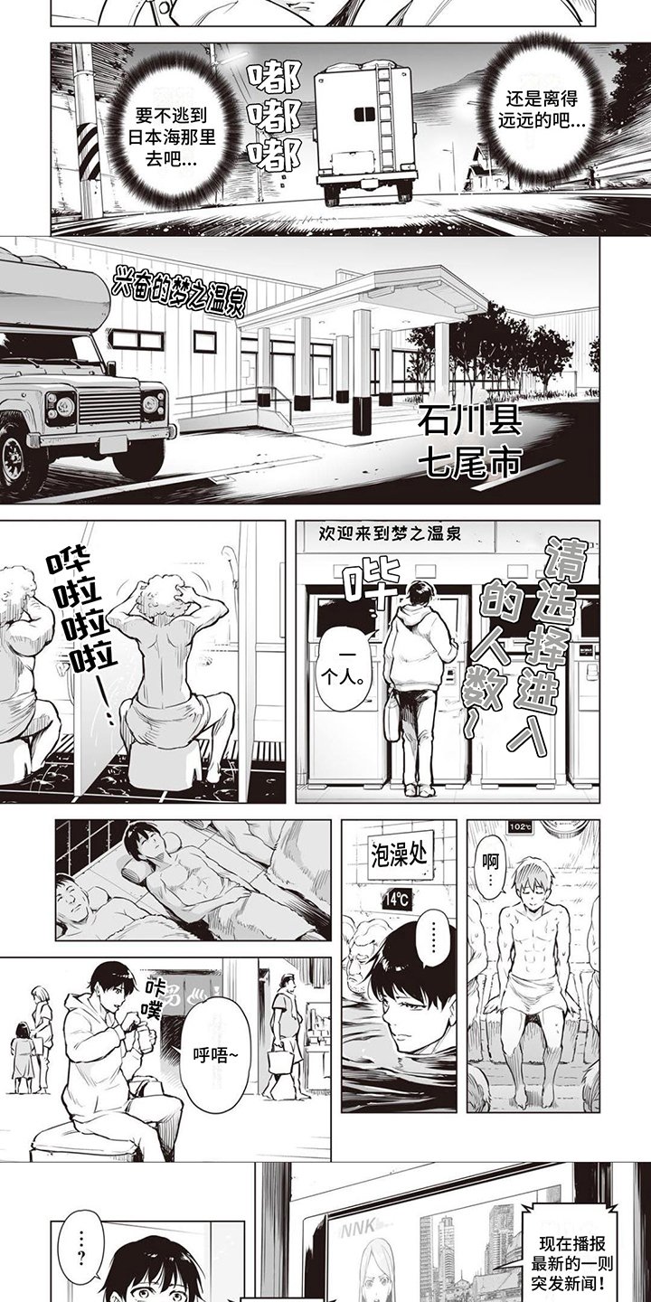 第2章：魔物