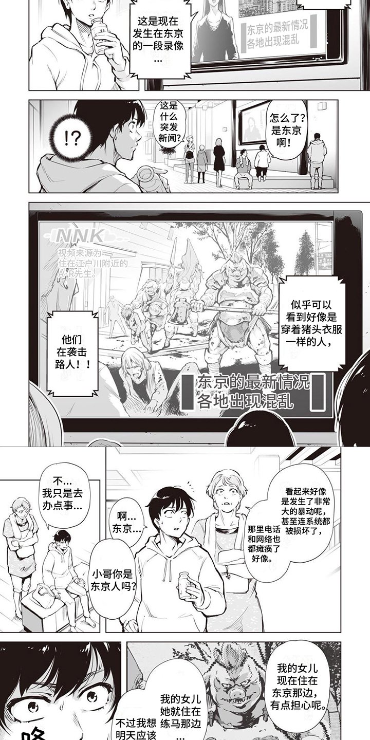 第2章：魔物