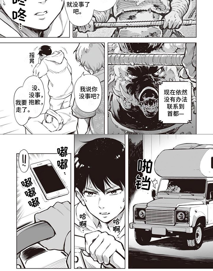 第2章：魔物