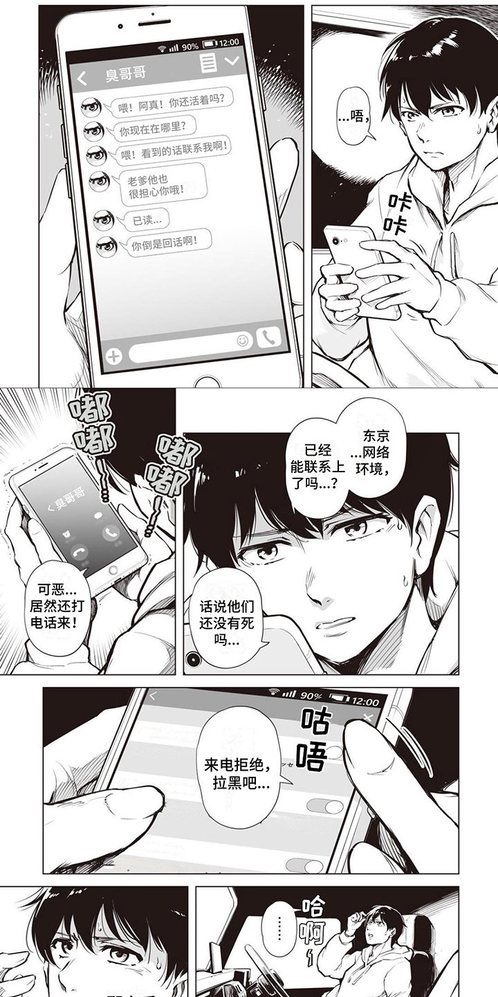 第3章：自由