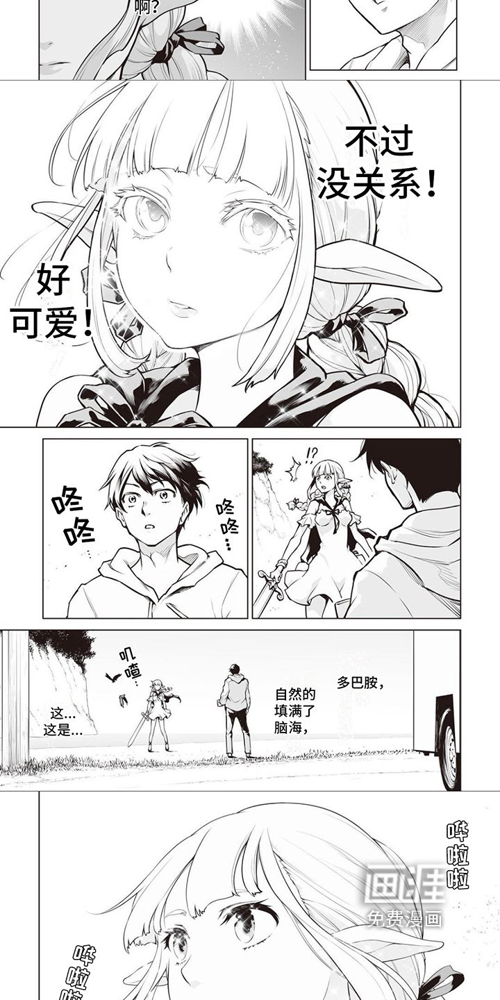 第5章：一见钟情