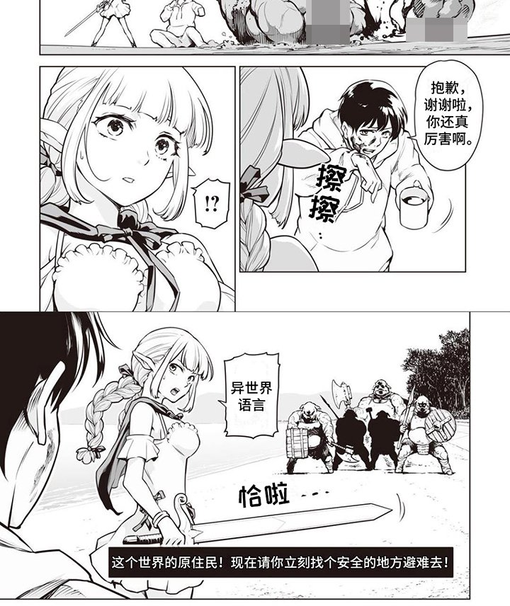 第5章：一见钟情