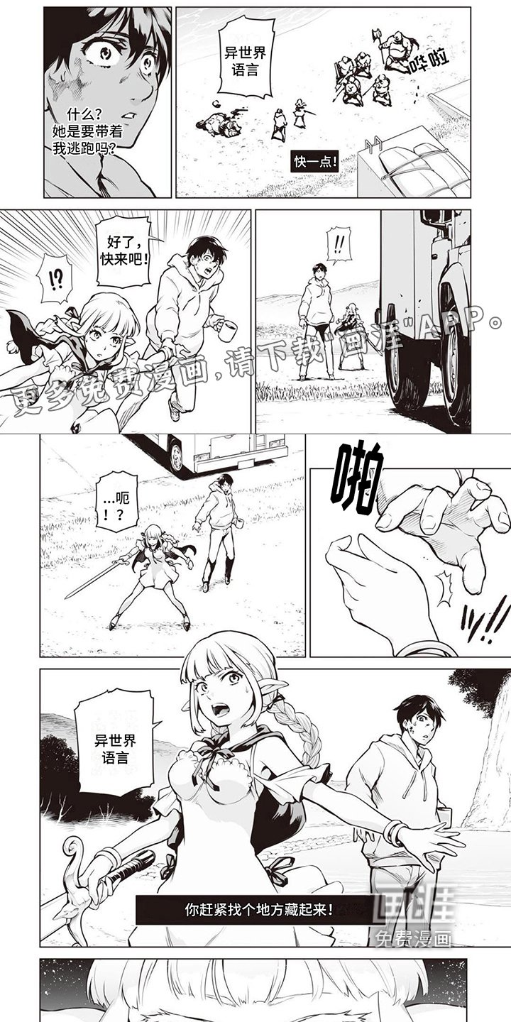 第6章：救人