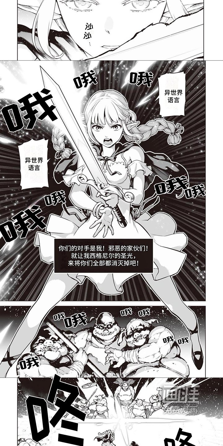 第6章：救人