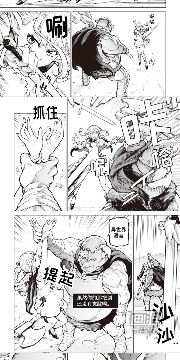 第6章：救人