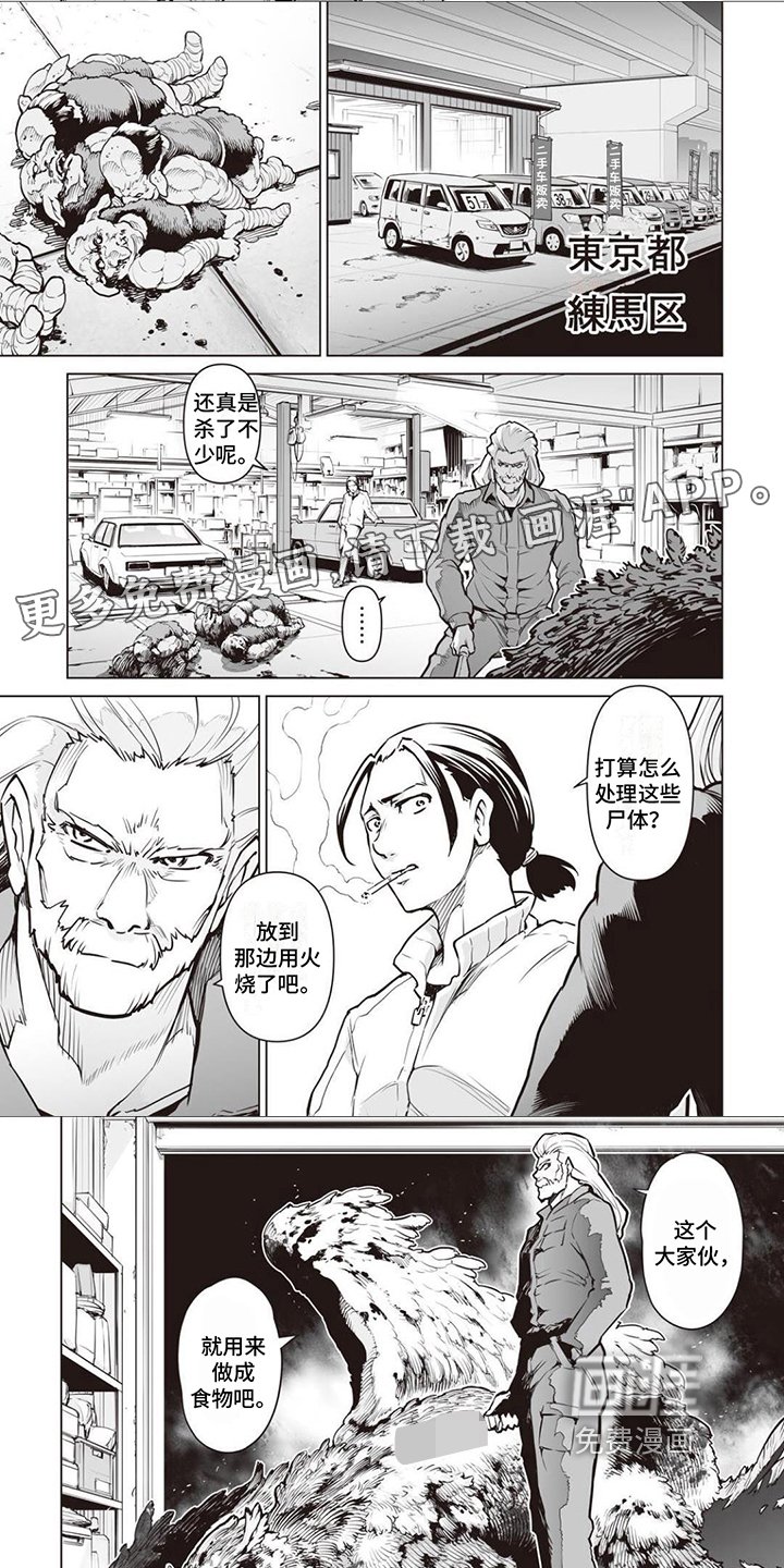 第7章：出手