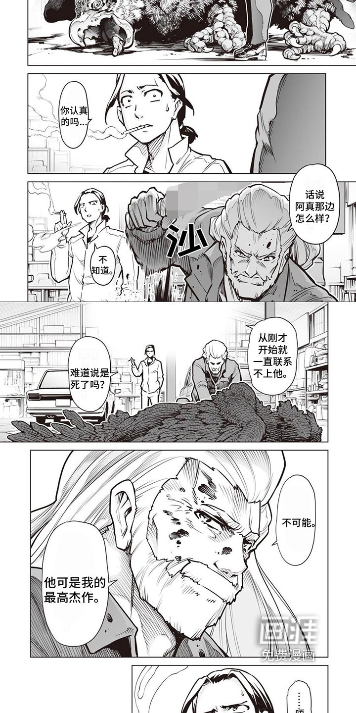 第7章：出手