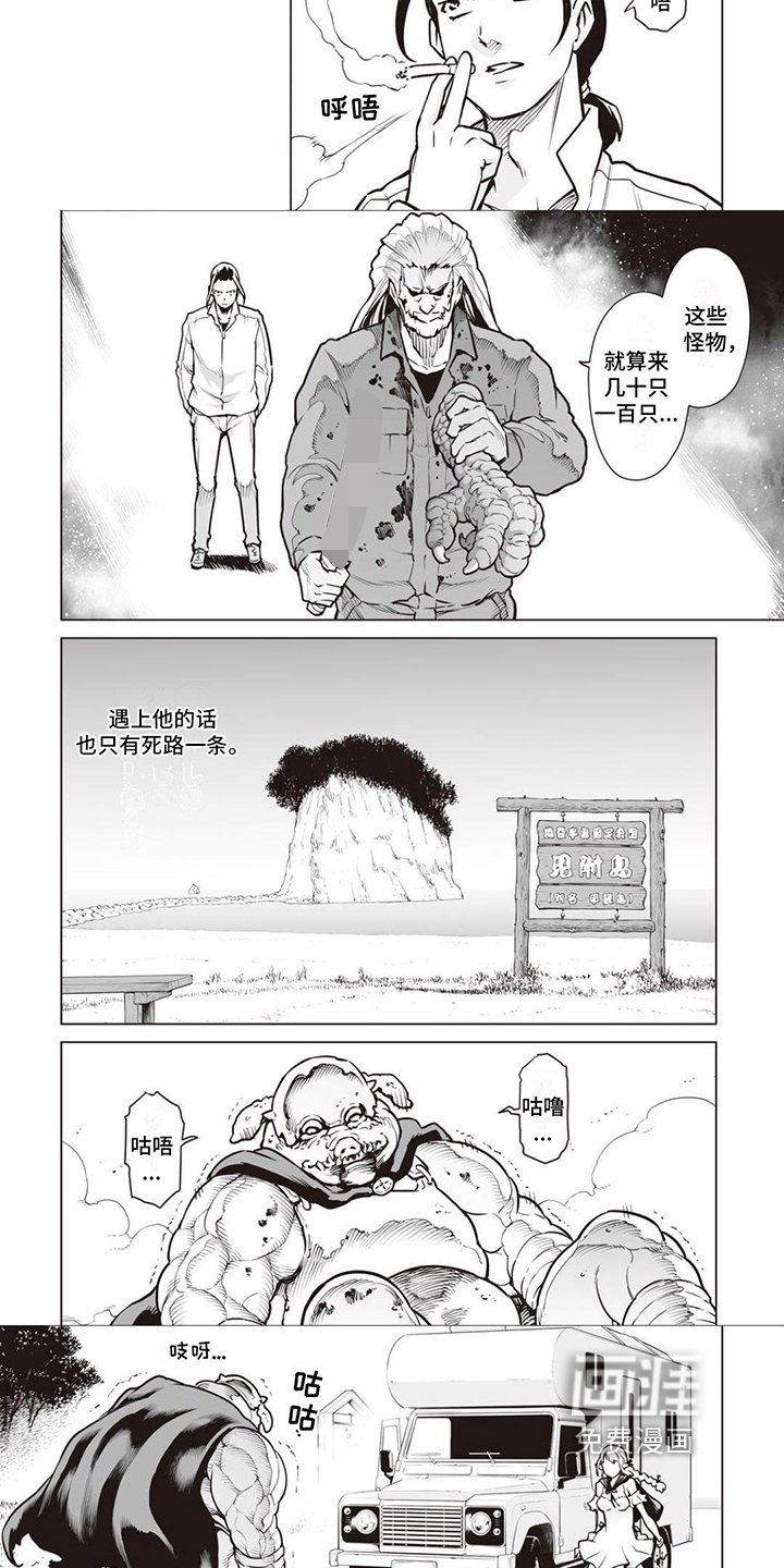 第7章：出手