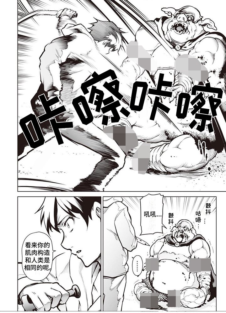 第7章：出手