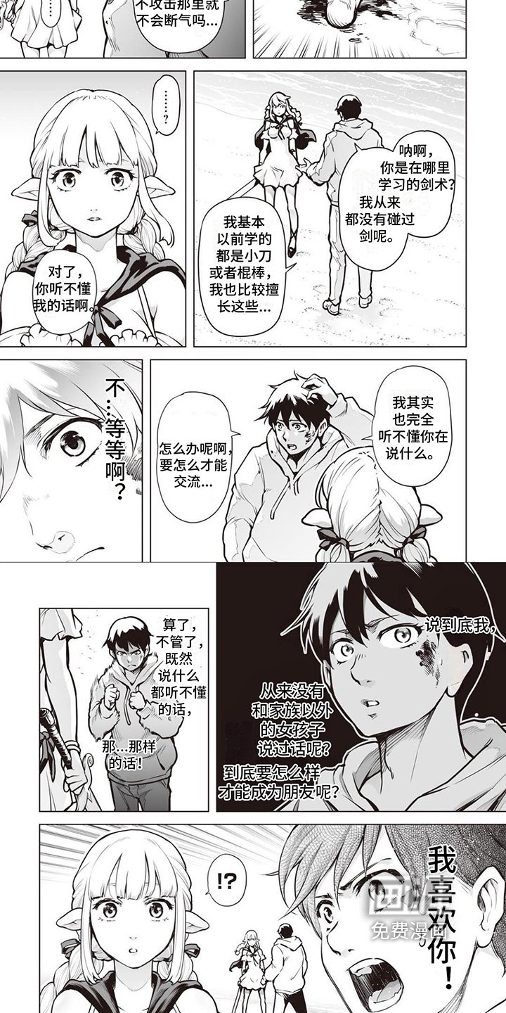 第8章：表白