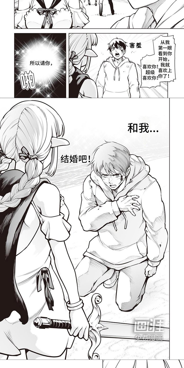 第8章：表白