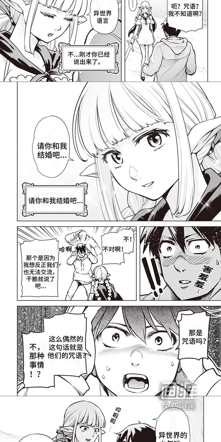 第9章：咒语