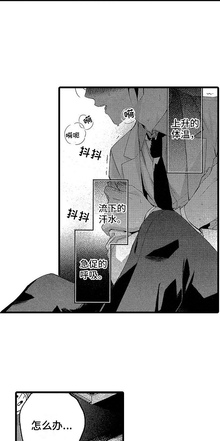 第1章：医生