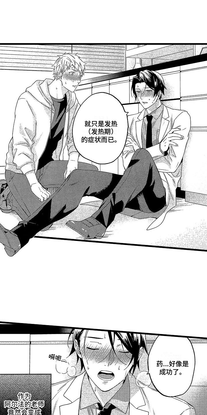 第1章：医生
