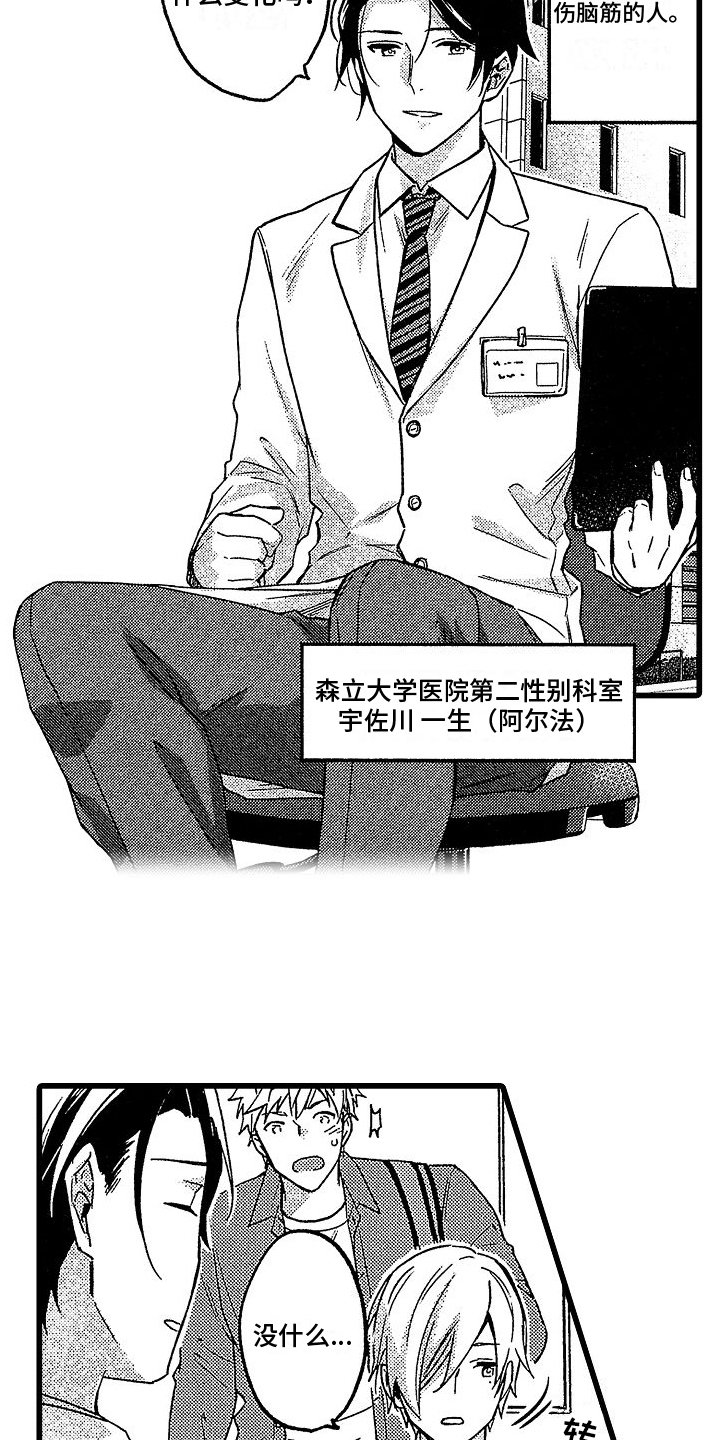 第1章：医生