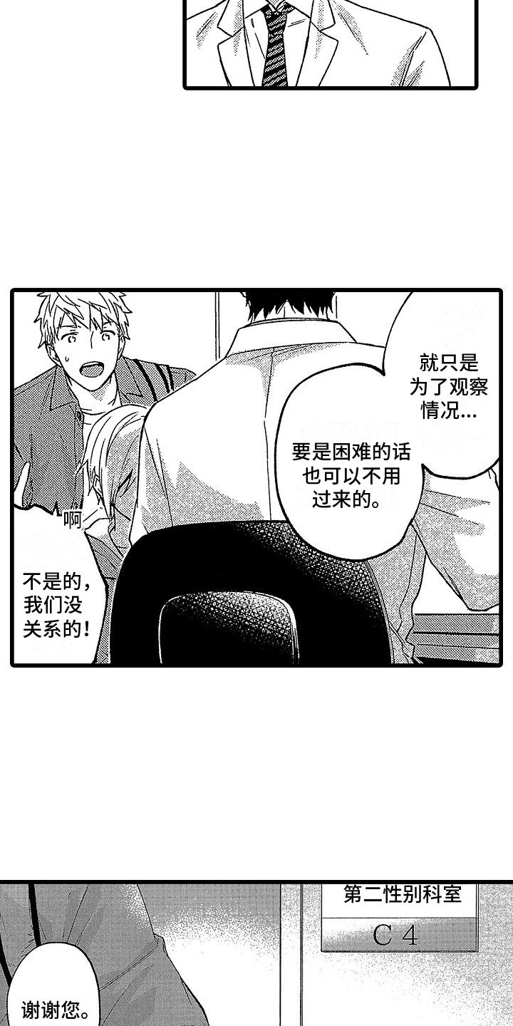 第1章：医生
