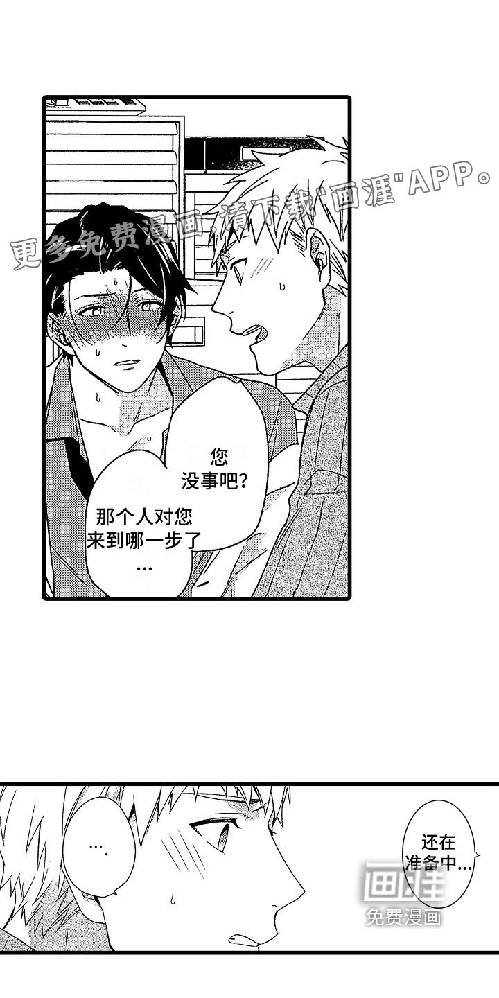 第10章：愧疚