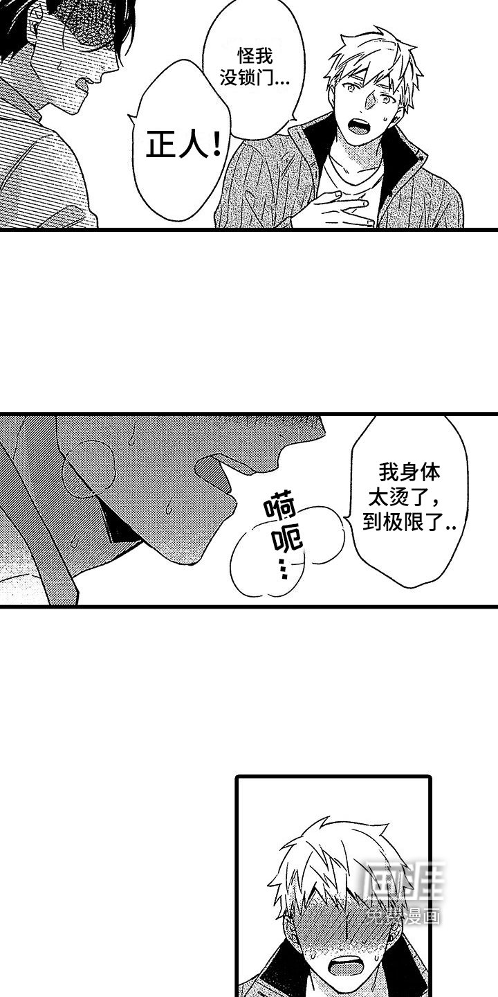 第10章：愧疚