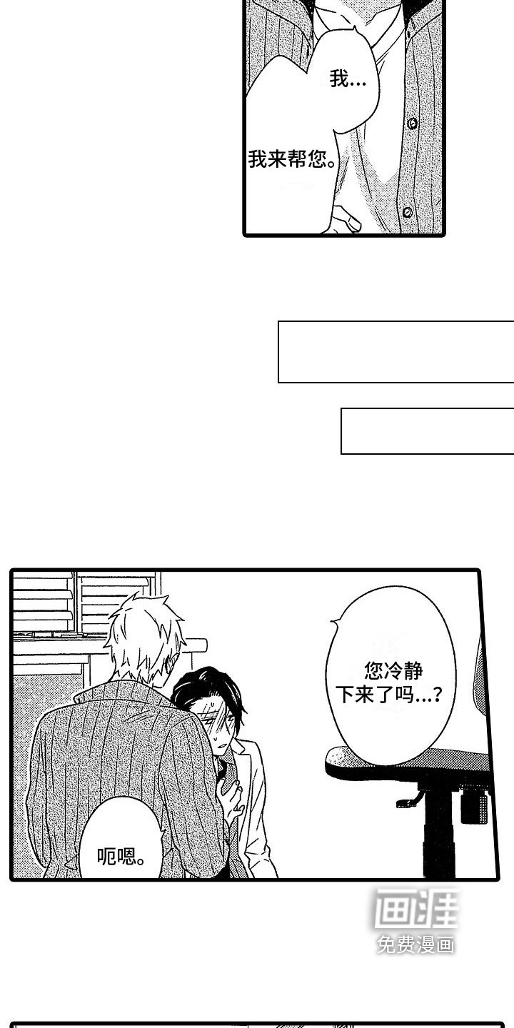 第10章：愧疚