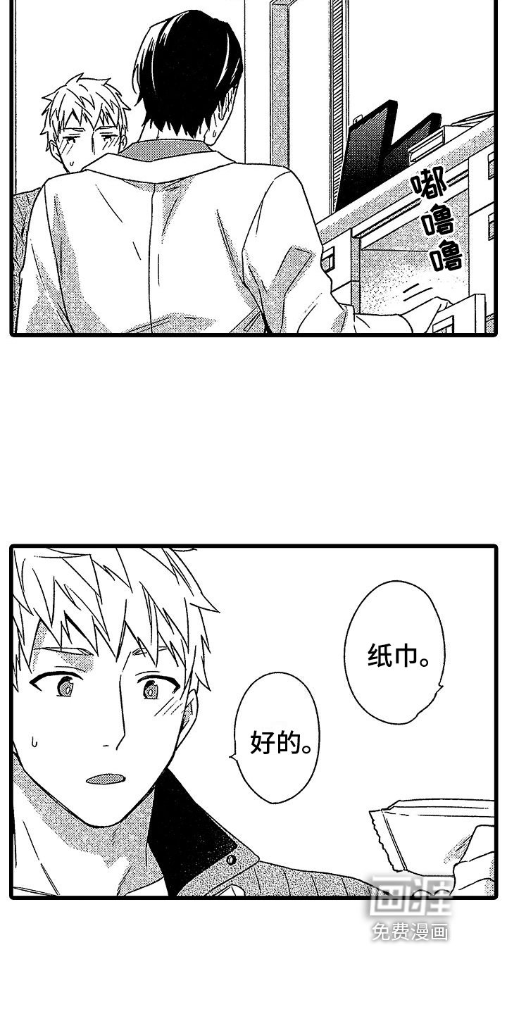 第10章：愧疚