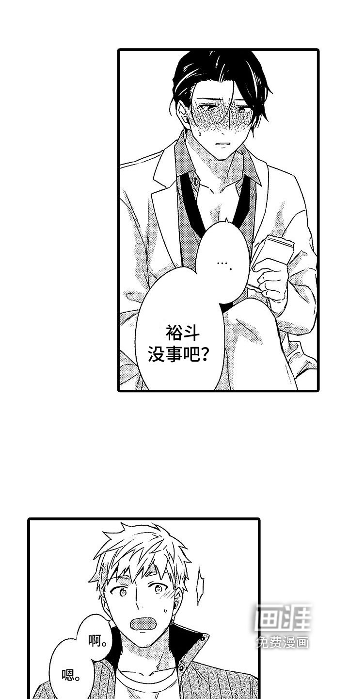 第10章：愧疚