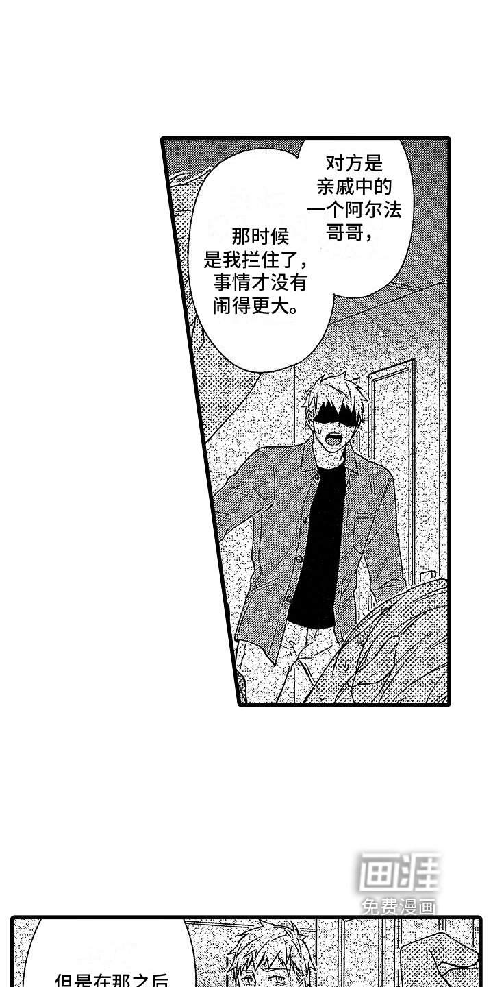 第10章：愧疚