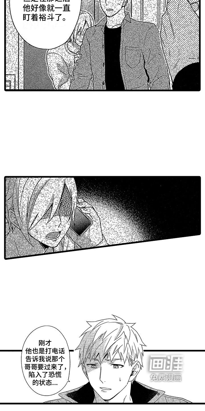 第10章：愧疚